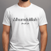 "ALHUMDULILLAH" Round Neck T-shirt Classic – Premium Quality