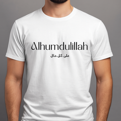 "ALHUMDULILLAH" Round Neck T-shirt Classic – Premium Quality