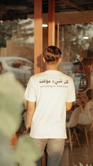Everything Is Temporary Islamic Oversized T-Shirt
