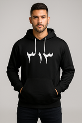 "313 in urdu" Hoodie | 350 GSM Premium Fabric