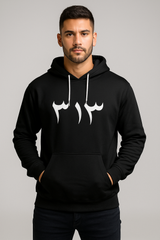 "313 in urdu" Hoodie | 350 GSM Premium Fabric
