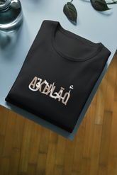 "Akhlaq" Round Neck T-shirt Classic – Premium Quality