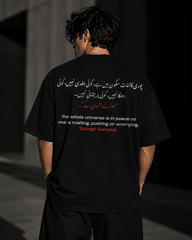 Urdu Quote Typography T-Shirt – “Except Humans” Back Print | 220 GSM Oversized Premium Tee