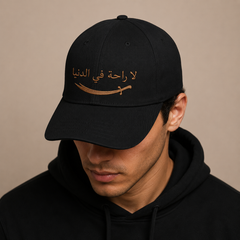 Premium La Rahat Fid Dunya Embroidered Cap with Sword Design – Islamic Arabic Baseball Hat (Embroidery)