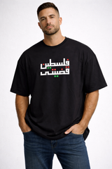 Palestine Arabic Calligraphy Oversized T-Shirt for Men | Free Palestine Graphic Tee – ArabWears