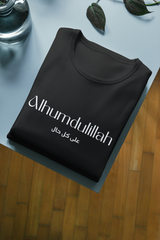 "ALHUMDULILLAH" Round Neck T-shirt Classic – Premium Quality